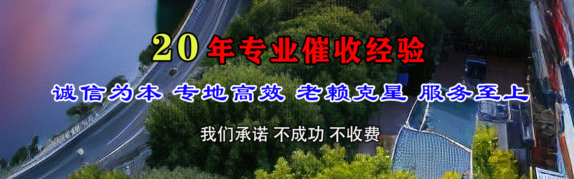翁源讨账公司